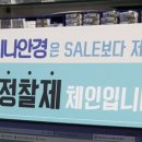 비치나안경 이미지