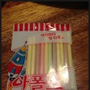 불량식품상회