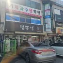 CU울산화봉송내점 | 울산 북구 화봉짬뽕역 유니짜장, 짬뽕, 탕수육 솔직후기 셀프바 공기밥 무료 중국집