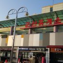 고금수퍼 이미지