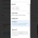 PRIME | 최저가 항공권 구매 edreams prime 구독 해지 환불 방법 후기