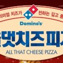 올댓피자 이미지