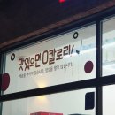 피굽남 쌍촌점 이미지