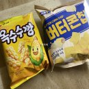 미니스톱 울산연암벽산점 | [미니스톱 편의점]_과자3종 리뷰(옥수수깡&amp;버터콘칩&amp;돌아온 쟈키쟈키)