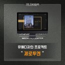 유엘건축사사무소 이미지