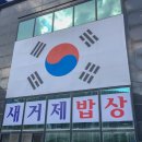 새거제주유소 이미지