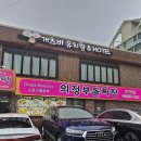 의정부 돌짜장 이미지