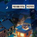 마음속약국 이미지