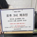 공단119안전센터 화장실 | 동해시에서 운영하는 가성비 독채숙소 - 망상오토캠핑리조트