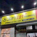 든든한 한끼 다정 | 봉동 보약식 119 든든한 한끼 맛집 후기