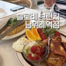 슬로비 남위례 브런치 맛집 파스타 샌드위치 맛있는 분위기 좋은 카페 <b>슬로비</b>