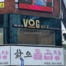 에센스커피 부천역점 | [부천] 보그헤어 부천역점_깔끔한 브라운 톤다운 염색 후기