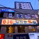 제철 활어회가 맛있는 대연동 못골 횟집 맛집 철계점횟집