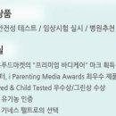 좋은친구화장품 이미지