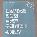 마이크로비트와 엔트리인공지능 이미지