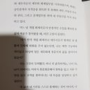김형민 저자의 &lt;99보다 1&gt;을 읽고