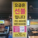행복함바뷔페 이미지