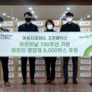 더 조은 푸드