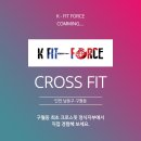 크로스핏 케이핏포스 네이버블로그