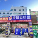 형제밧데리 이미지