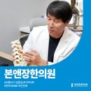 본앤장한의원 | 청주한의원 추천 교통사고 입원실을 확인하는 기준