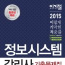 영진정보시스템 네이버블로그