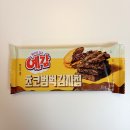 GS25 진오피스점 | GS25 예감 초코범벅 감자칩 후기 — 로이스 초콜릿 감자칩 생각나는 단짠 조합