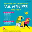 초대합니다~ 국가공인 브레인트레이너 설명회 합니다. 이미지