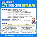 평생교육 배달강좌 2기-숟가락난타(1) | 배봉새마을금고 문화대학 2기 댄스인문학 강사 윤지원이 안내합니다♡
