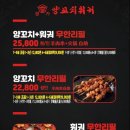 경가양꼬치훠궈