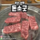 돈소굿 이미지