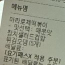 마매 떡볶이 네이버블로그