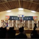 국선도B 이미지