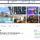 102-2-000006 | 숙소예약 '갤러리아 10 호텔 방콕' (비씨 다이아몬드카드 해외호텔 2박 투숙시 1박 무료) / 아고다 예약