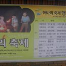 해바리민박 이미지