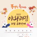 야와라짐 네이버블로그