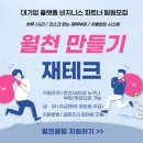 월천 이미지