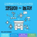 강원특별자치도청소년수련원 이미지