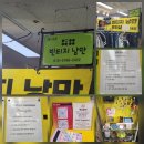 원주 자유시장의 힙한 공간 빈티지 낭만 1호점^^