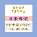 서해공인중개사사무소 이미지