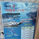 사량도펜션1 이미지