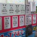 안심정보공인중개사사무소 이미지