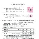 계약서공개(급기댐퍼구동부교체공사_파고라설치공사) 이미지