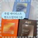 센스있는 드립커피선물 투썸 에이리스트 핸드드립 3종 리얼 후기