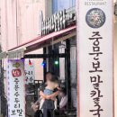 서귀포오일시장-3 | 중문수두리보말칼국수 주말 웨이팅 서귀포 맛집 내돈내산 후기