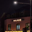 피부 참, 예쁘당