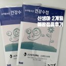 최경훈소아과의원 | [신생아 2개월 예방접종] DTaP/ IPV(폴리오)소아마비/페구균/로타바이러스(로타텍) 접종후기