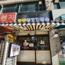 오름생고기 이미지