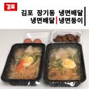 냉면둥이 이미지