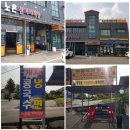 노은삼거리
